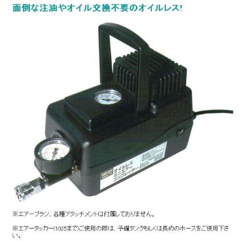 HMAC-50 H&H オイルレス ミニコンプレッサー