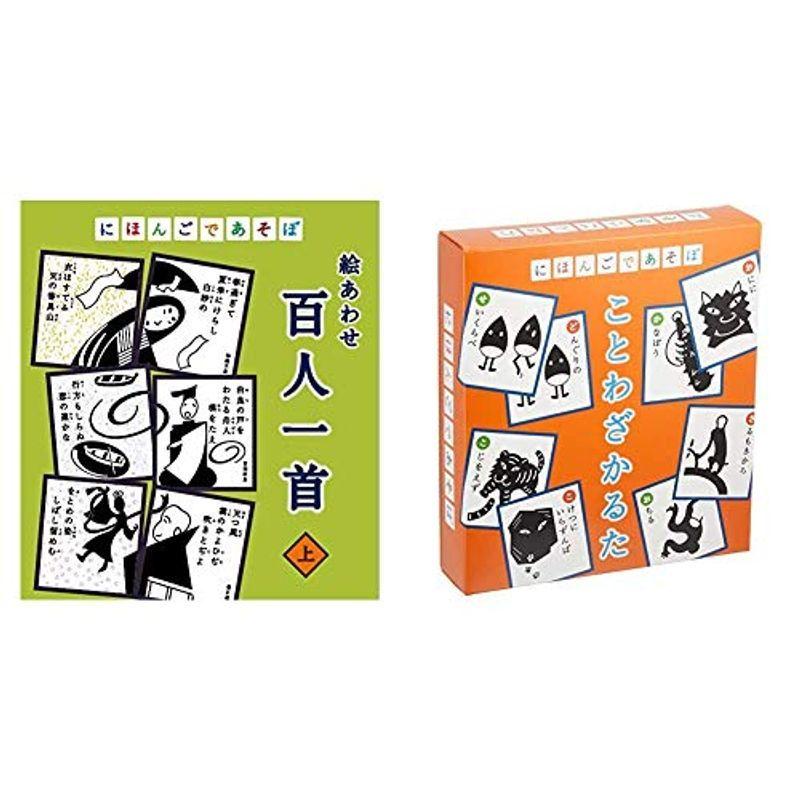 にほんごであそぼ 絵あわせ 百人一首 上 かみ ことわざかるたセット買い Zerokara工房 通販 Yahoo ショッピング