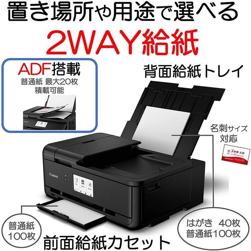 Canon プリンター A3 インクジェット複合機 TR9530 ブラック (黒 