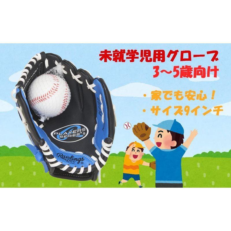 ローリングス (Rawlings) 子供用 野球 グローブ (9インチ / 幼児向け)トレーニングボール付き 右投げ用 JPL91 レッド/｜zerokara-kobo｜02