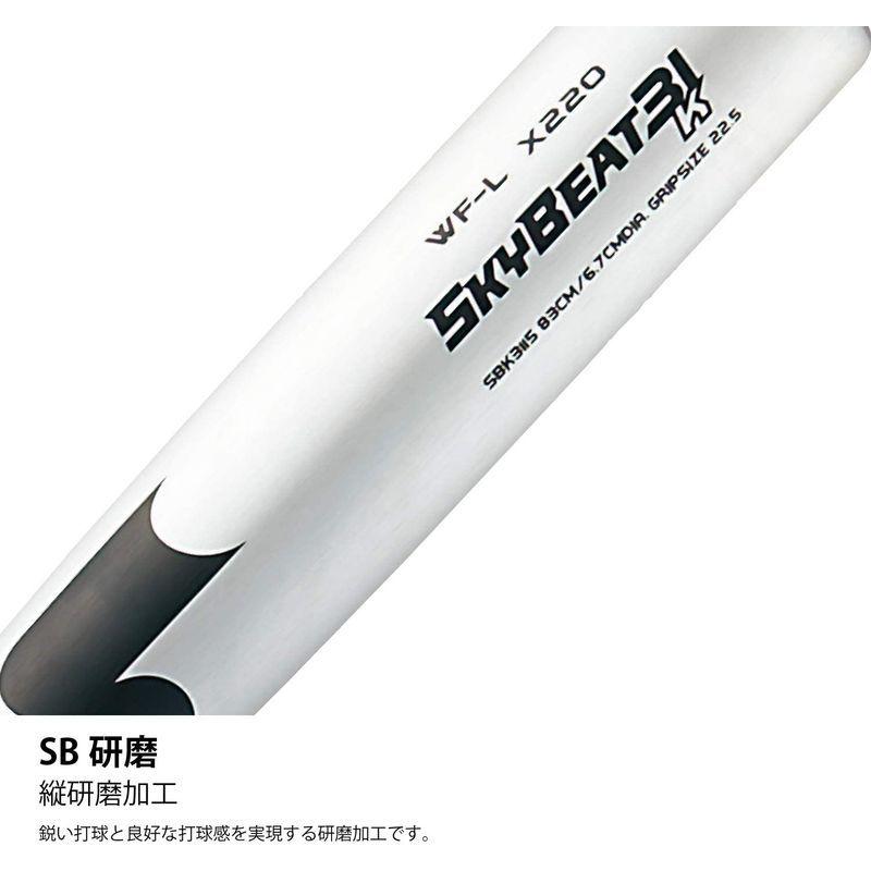 SSK(エスエスケイ) 野球 硬式バット 金属製 スカイビート31K SBB1002 シルバー×ブラック 84cm エスエスケイ SSK 野球 硬式バット 金属製 スカイビート31K SBB1002 シルバー×ブラック 84cm サイズ