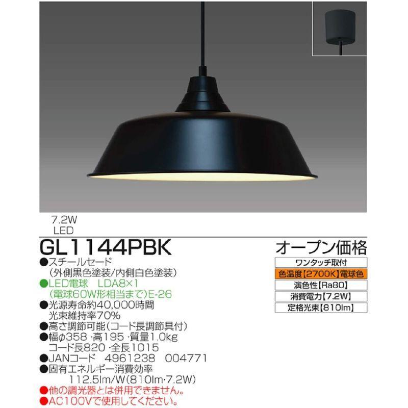 タキズミ ペンダント LED電球付属 スチール ブラック GL1144PBK