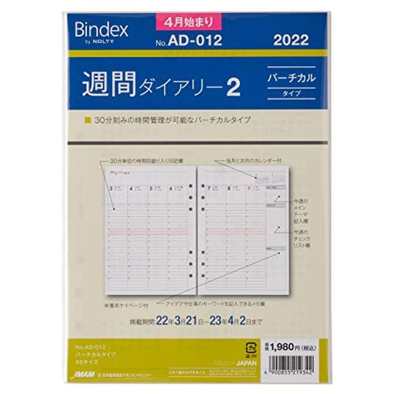 能率 バインデックス 手帳 リフィル 22年 4月始まり A5 ウィークリー バーチカル Ad012 Xdujqhuvna Laoofficialgazette Gov La