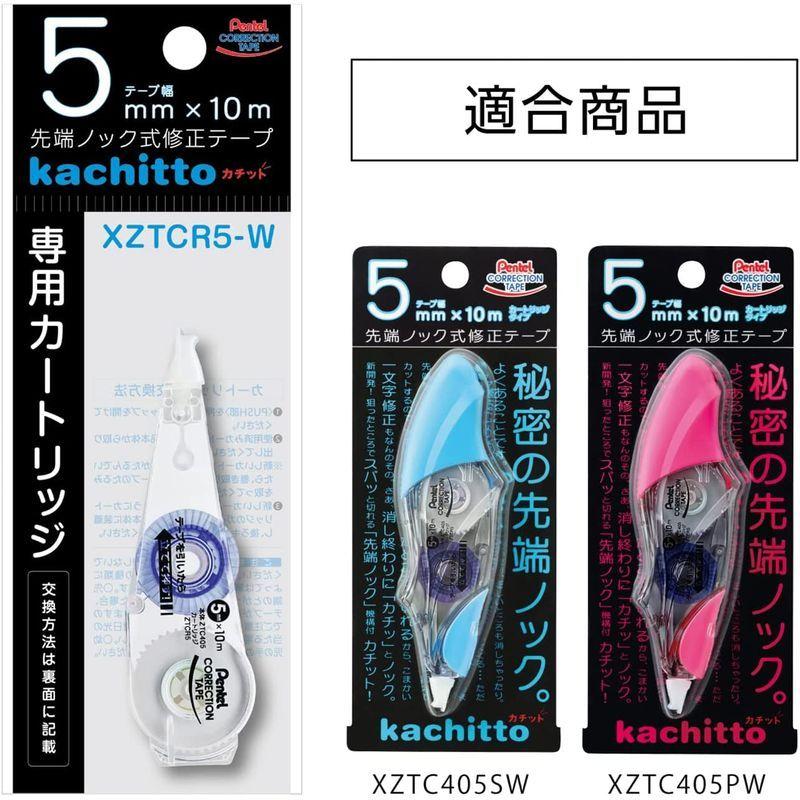 ぺんてる 修正テープ専用カートリッジ カチット XZTCR5-W 10個 ぺんてる 修正テープ専用カートリッジ カチット XZTCR5-W 10個
