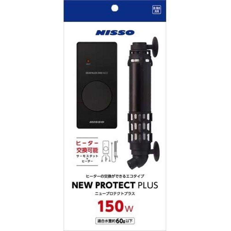 ニッソー NEWプロテクトプラス 150W NHS-072 ニッソー NEWプロテクトプラス 150W NHS