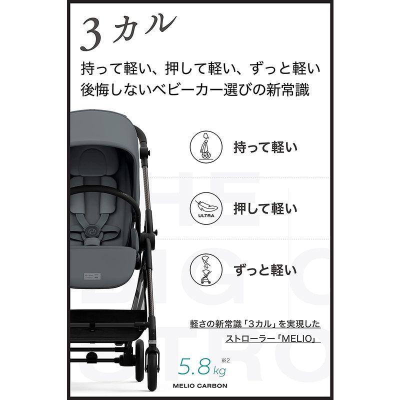 倉Cybex サイベックス MELIO CARBON モニュメントグレー (2022年