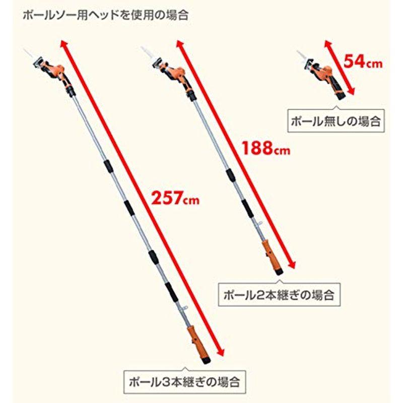 山善 高枝ガーデントリマー&ガーデンソーセット 10.8V 充電式