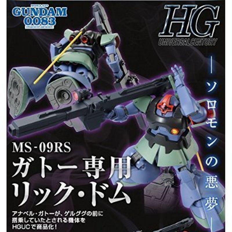 HGUC 1/144 MS-09RS アナベル・ガトー専用 リック・ドム プラモデル(ホビーオンラインショップ限定)｜zerokara-kobo｜04