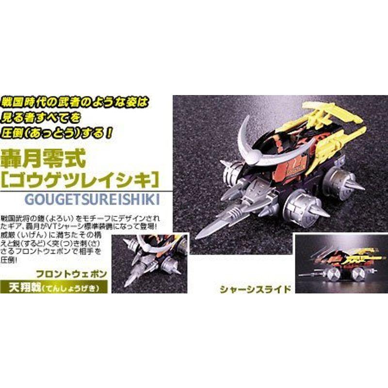 クラッシュギア CGV-08SD 轟月零式(ゴウゲツレイシキ クラッシュギア CGV-08SD 轟月零式(ゴウゲツレイシキ