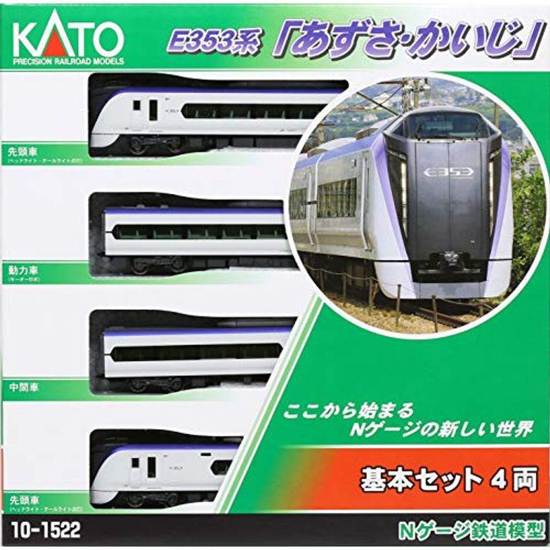 KATO Nゲージ E353系「あずさ ・ かいじ」基本セット 4両 10 KATO Nゲージ E353系「あずさ ・ かいじ」基本セット 4両 10