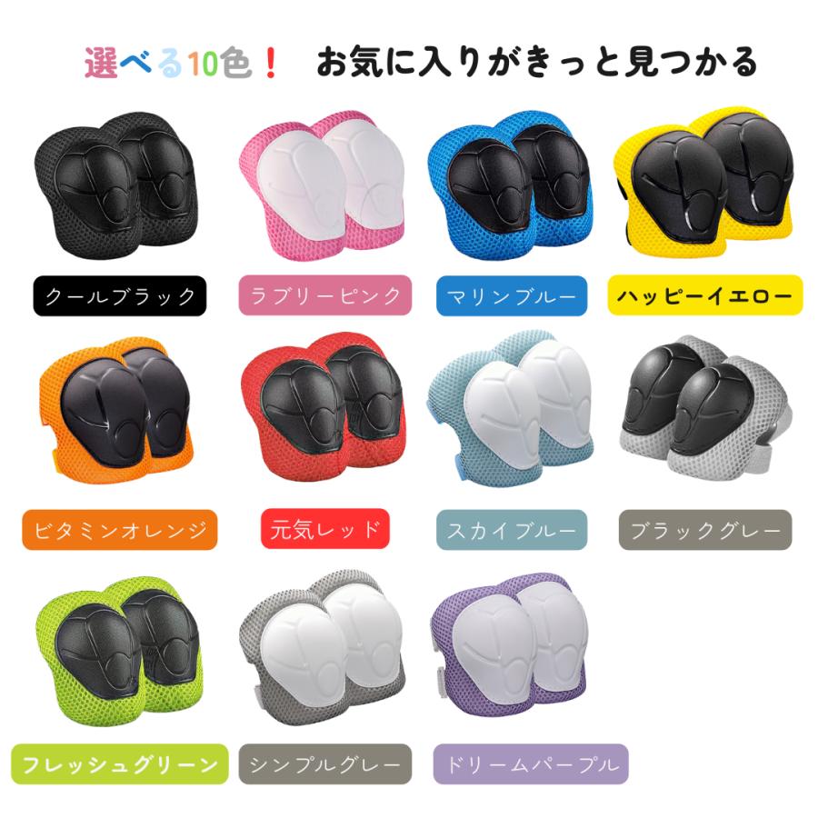 プロテクター キッズ 子供 収納袋付き 8点セット 3歳 4歳