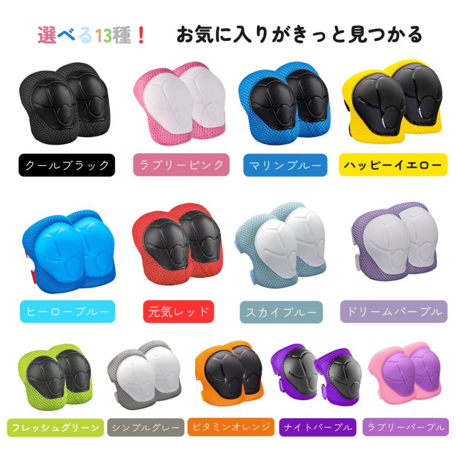 プロテクター キッズ 子供 ストライダー 肘 膝 ひじ ひざ ３歳 ４歳 スケボー 自転車 サポーター 収納袋つき 8点 |  | 02