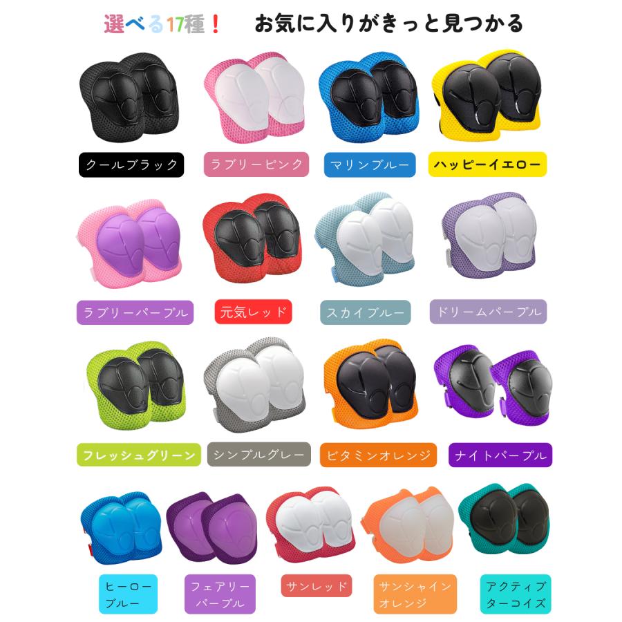 プロテクター キッズ 子供 ストライダー 肘 膝 ひじ ひざ ３歳 ４歳 スケボー 自転車 サポーター 収納袋つき 8点 |  | 02
