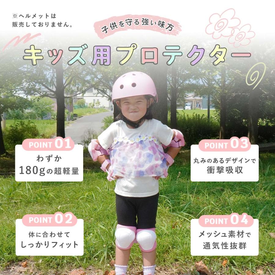 プロテクター  子供 キッズ 6点セット  膝  腕 手首 肘 スケボー 自転車　｜zeroone01｜08