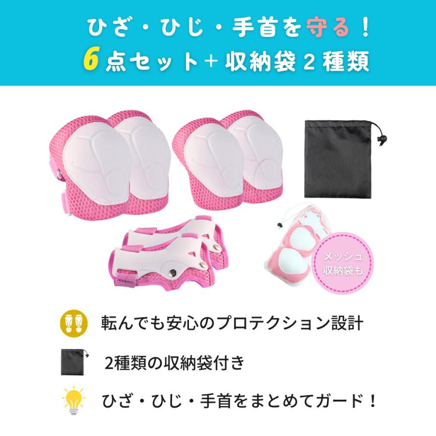 プロテクター キッズ 子供 収納袋付き 8点セット 3歳 4歳 スケボー
