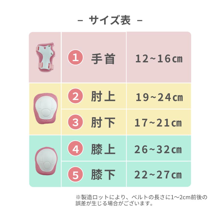 プロテクター キッズ 子供 ストライダー 肘 膝 ひじ ひざ ３歳 ４歳 スケボー 自転車 サポーター 収納袋つき 8点 |  | 10