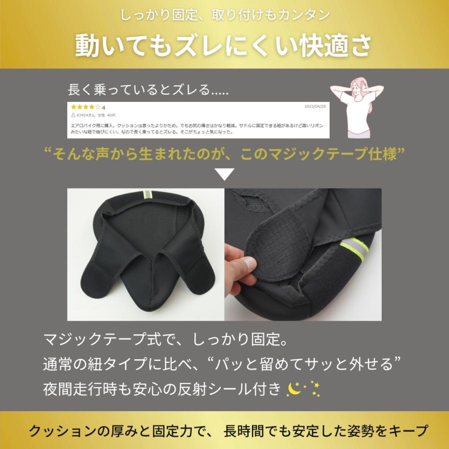 サドルカバー サドルクッション 痛くない 大型 クッション 電動自動車専用 エアロバイク |  | 04