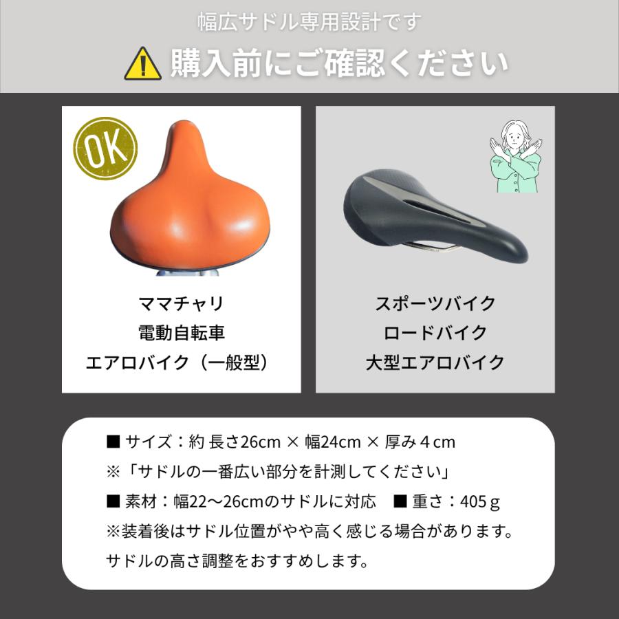 サドルカバー サドルクッション 痛くない 大型 クッション 電動自動車専用 エアロバイク |  | 08