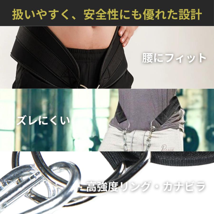 ディッピングベルト ディップス 加重 荷重 チンニング 懸垂 現役トレーナー監修 耐久性 懸垂補助 加重懸垂  耐荷重 |  | 02