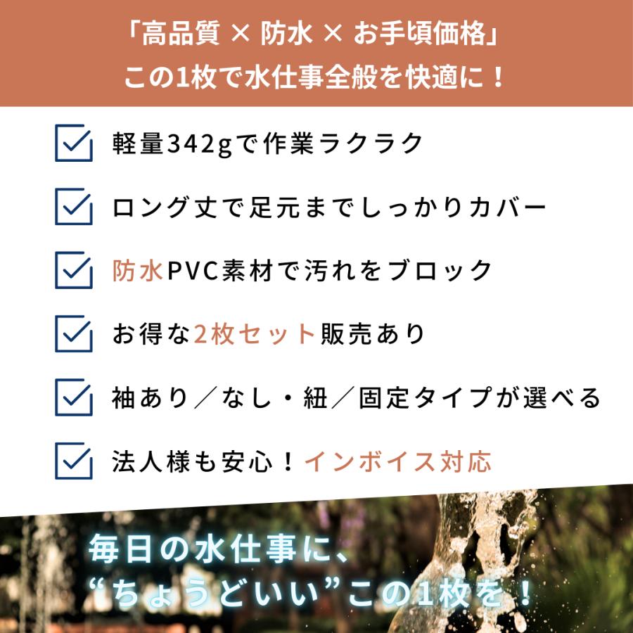 【２枚セットがお得】 完全 防水 エプロン 業務用 大きいサイズ 袖あり ロング 長い サイズ 水 油 仕事 作業 水産 洗車 PVC ビニール ゴム ブラック カーキ |  | 13