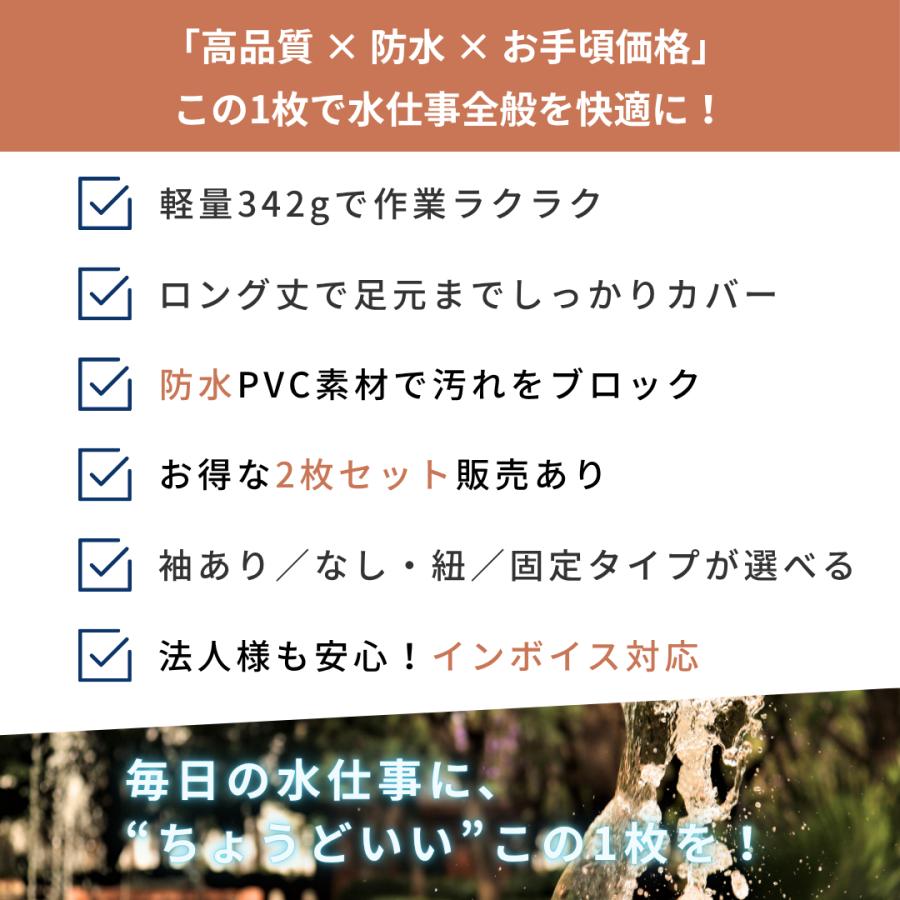【２枚セットがお得】 完全 防水 エプロン 業務用 大きいサイズ 袖あり ロング 長い サイズ 水 油 仕事 作業 水産 洗車 PVC ビニール ゴム ブラック カーキ |  | 07