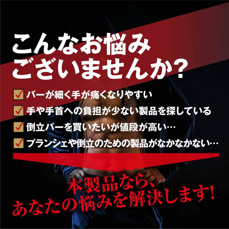 倒立バー 長い おすすめ 40cm プッシュアップバー 木製 平行棒 滑り止め 安定性 腕立て伏せ 逆立ち  Lシット |  | 02