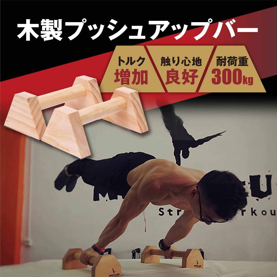 倒立バー おすすめ 25cm プッシュアップバー 木製 平行棒 滑り