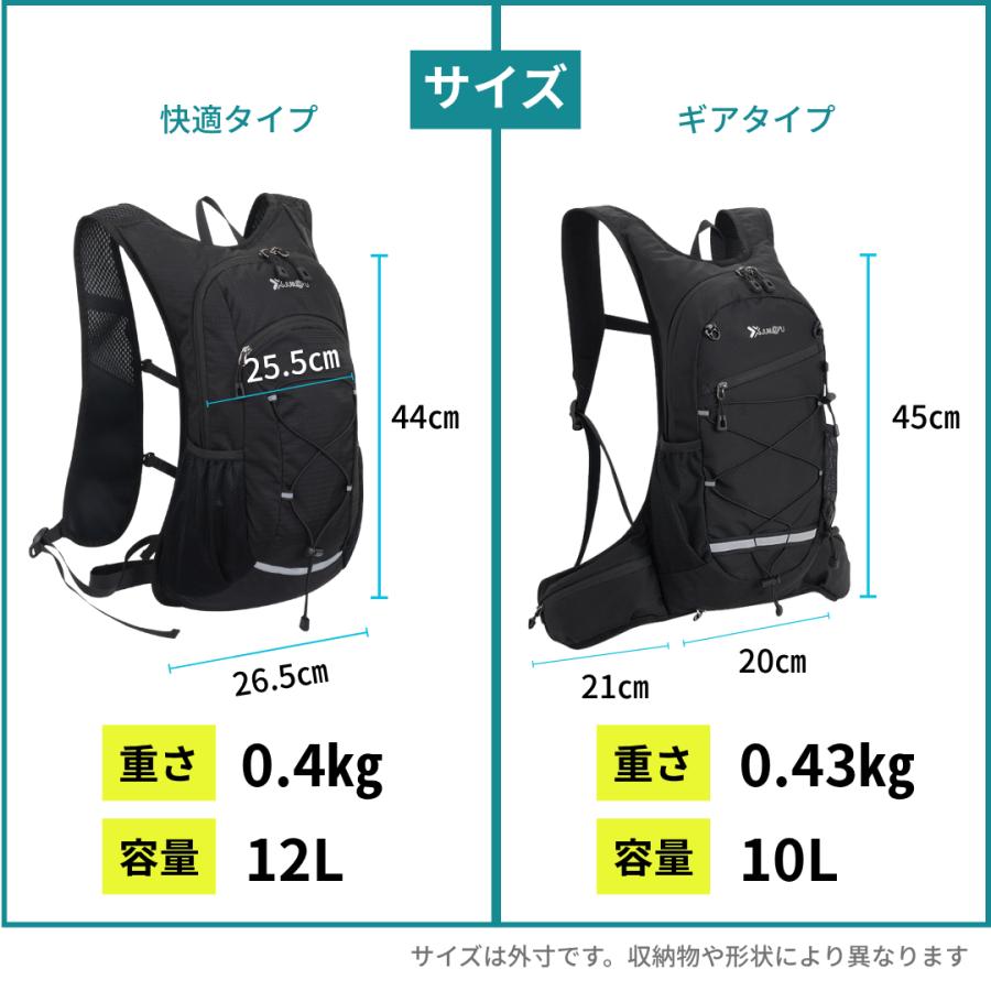 ランニングリュック サイクリング トレイル ラン バックパック 登山 ウォーキング 揺れない 大容量 通勤 通学 10L 12L |  | 16