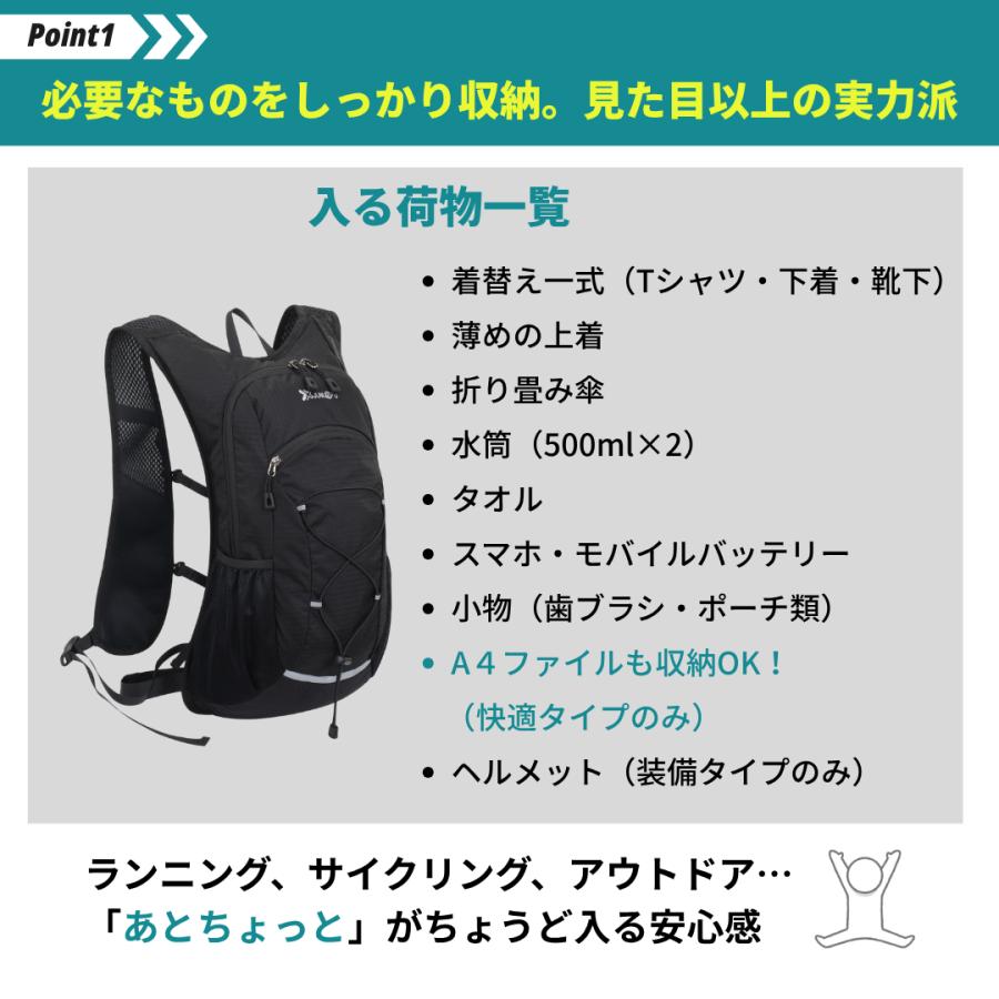 ランニングリュック サイクリング トレイル ラン バックパック 登山 ウォーキング 揺れない 大容量 通勤 通学 10L 12L |  | 06