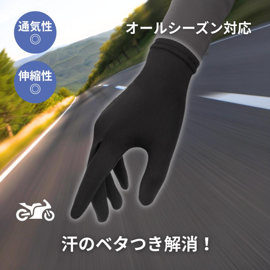 インナーグローブ バイク 薄手 速乾 吸収  ストレッチ フィット感抜群 オールシーズン対応 | 