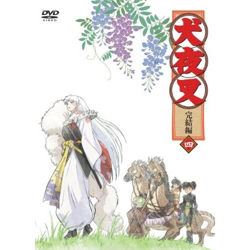 お歳暮 犬夜叉 完結編 4 Dvd 新品 安いそれに目立つ Www Maxipiso Com Ar