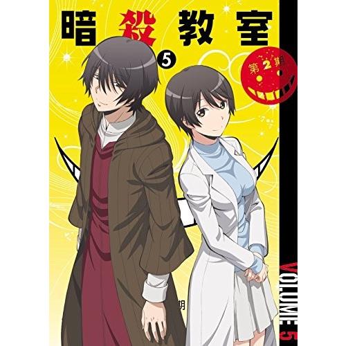 暗殺教室 第2期 5 初回限定版 Blu Ray 新品 Khabarbani Com