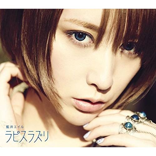 かわいい おすすめ 洋楽 邦楽 音楽 新品cd ラピスラズリ 初回生産限定盤 Dvd付 Dvd等特典付きも販売中 邦楽 Www Kochi Shokokai Jp