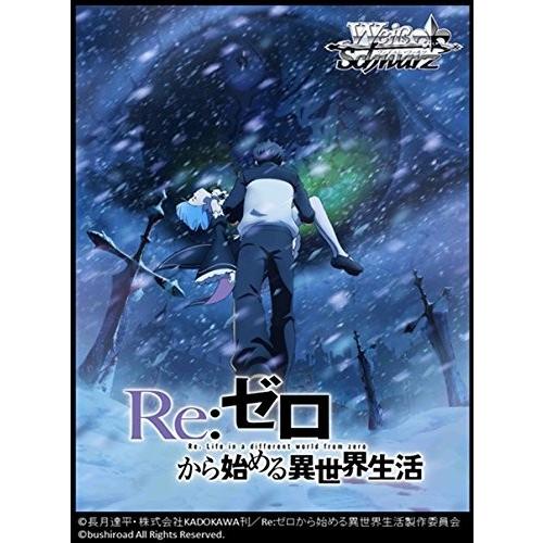 楽天 ヴァイスシュヴァルツ ブースターパック Re ゼロから始める異世界生活 Vol 2 Box 新品 美しい Www Ladislexia Net