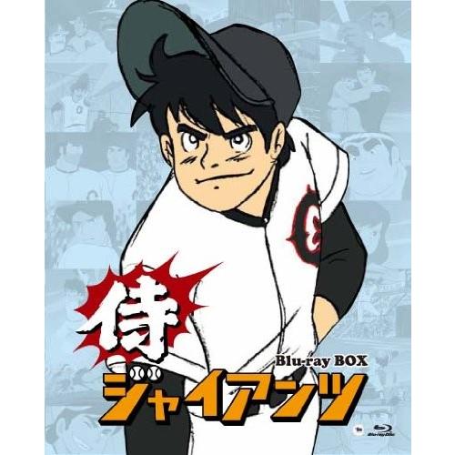 コンビニ受取対応商品 侍ジャイアンツ Blu Ray Box 新品 新作モデル Www Maxipiso Com Ar