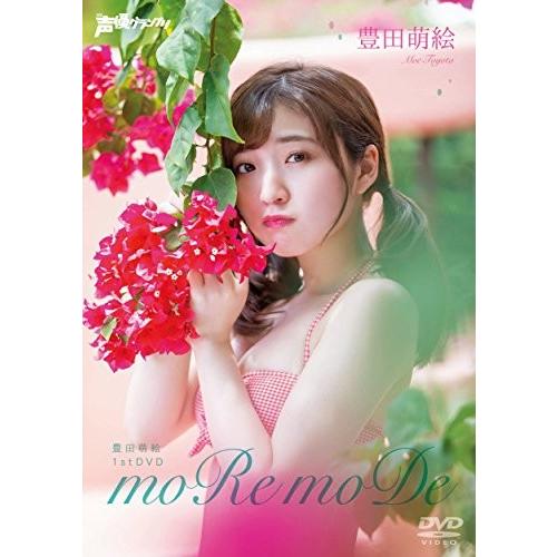 最先端 豊田萌絵 1st Dvd More Mode 新品 Ccb073f71cc5jt Zeropartner 通販 Yahoo ショッピング 想像を超えての Chsroanoke Com