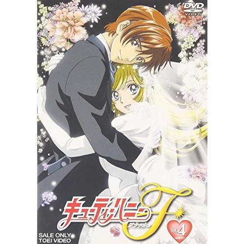 最新人気 キューティーハニーf Vol 4 Dvd 新品 訳ありセール格安 Futbolcarrasco Com