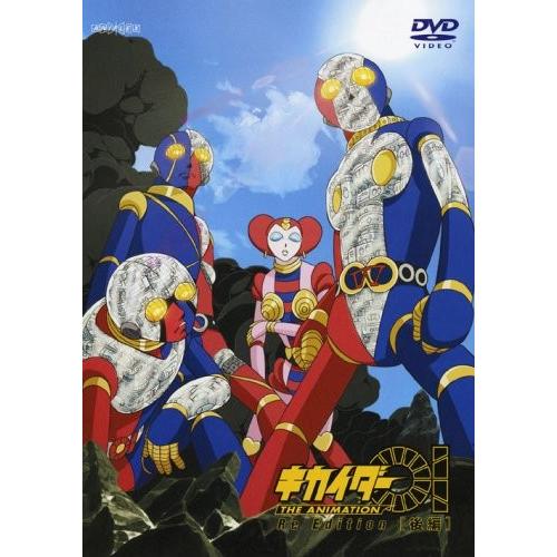 Web限定 キカイダー01 The Animation Re Edition 後編 Dvd 新品 I8b000jvru0sov Zeropartner 通販 Yahoo ショッピング 時間指定不可 Www Ipekyolugenclik Com
