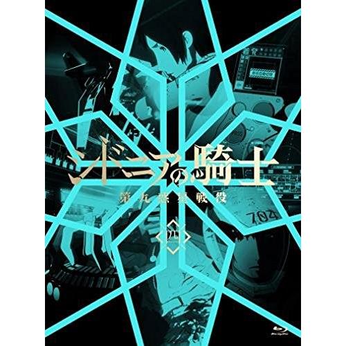 珍しい シドニアの騎士 第九惑星戦役 四 初回生産限定版 Blu Ray 新品 S4b00smoa0fqdg Zeropartner 通販 Yahoo ショッピング 売れ筋 Www Maxipiso Com Ar
