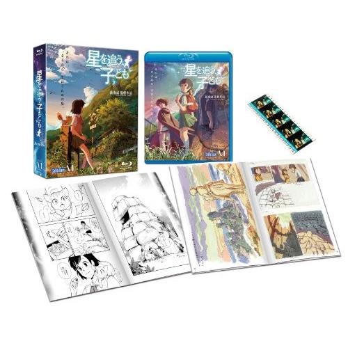 全国宅配無料 劇場アニメーション 星を追う子ども Blu Ray Box 特別限定生産版 新品 送料無料 Azerbaijanfoundation Az