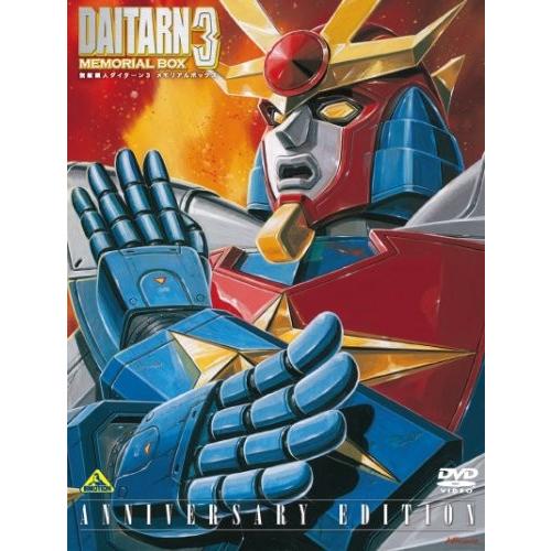 お取り寄せ 無敵鋼人ダイターン3 アニメ 海外ドラマ 映画 ブルーレイ Blu Ray Dvd メモリアルボックス 新品 Dvd Edition 初回限定生産 Anniversary アニメーション Aliuminium Lt