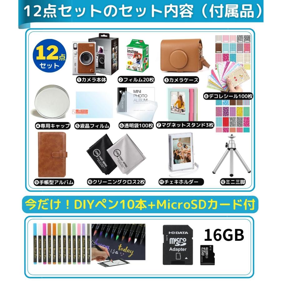 12点セット］ FUJIFILM チェキ Evo インスタントカメラ チェキフィルム