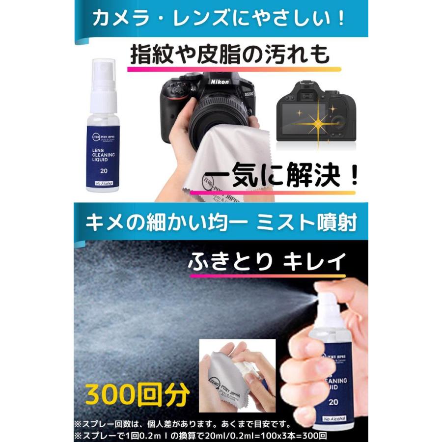 カメラ レンズ クリーニング液 3本セット レンズクリーナー 各メーカー