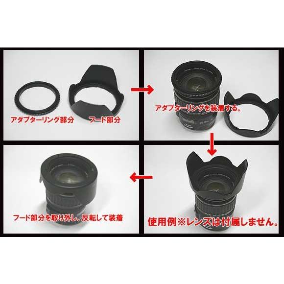 花形フード 花形レンズフード 52mm 各レンズメーカー対応 反転収納OK