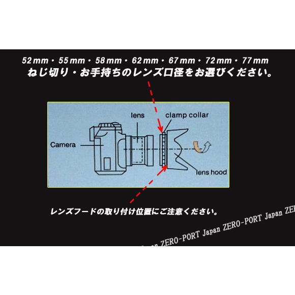 花形フード 花形レンズフード 62mm【各レンズメーカー対応】一般的な