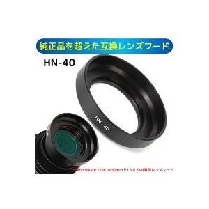 ニコン ミラーレス一眼レフカメラ Nikon Z 50 16-50 VR レンズキット 用 互換 レンズフード HN-40 メタル仕様 (NIKKOR Z DX 16-50mm f/3.5-6.3 VRレンズ 対応)｜zeropotjapan