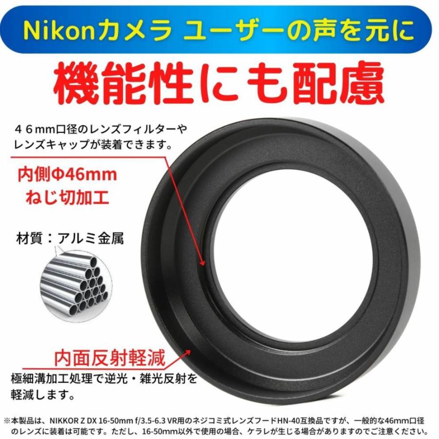 ニコン ミラーレス一眼レフカメラ Nikon Z 50 16-50 VR レンズキット 用 互換 レンズフード HN-40 メタル仕様 (NIKKOR Z DX 16-50mm f/3.5-6.3 VRレンズ 対応)｜zeropotjapan｜04