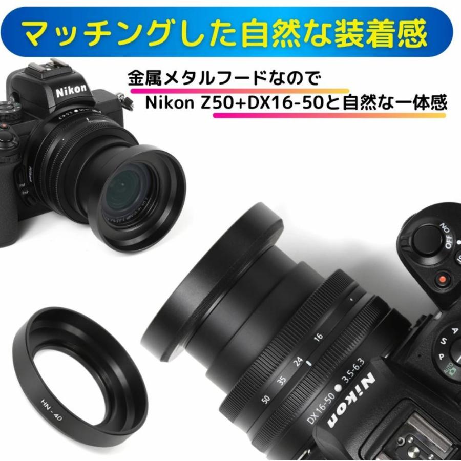 ニコン ミラーレス一眼レフカメラ Nikon Z 50 16-50 VR レンズキット 用 互換 レンズフード HN-40 メタル仕様 (NIKKOR Z DX 16-50mm f/3.5-6.3 VRレンズ 対応)｜zeropotjapan｜05