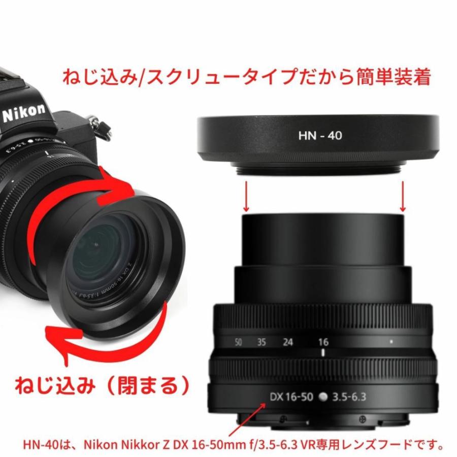 ニコン ミラーレス一眼レフカメラ Nikon Z 50 16-50 VR レンズキット 用 互換 レンズフード HN-40 メタル仕様 (NIKKOR Z DX 16-50mm f/3.5-6.3 VRレンズ 対応)｜zeropotjapan｜08