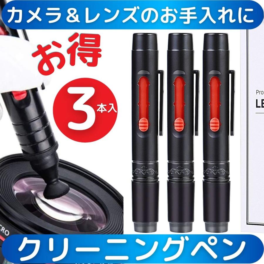 お得な3本セット カメラ レンズ スマホ のお手入れアイテム ペン型 